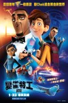 變雀特工 (英語版)電影海報