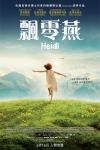 飄零燕電影海報
