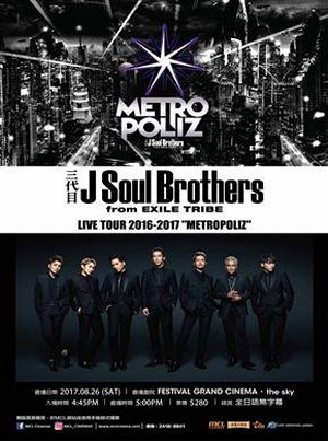 三代目J Soul Brothers LIVE TOUR - 香港電影資料上映時間及預告- WMOOV