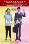 不能說的故事電影海報