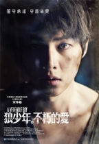 狼少年.不朽的愛 (A Werewolf Boy)電影海報
