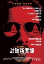 封鎖新聞線 (Kill The Messenger)電影海報