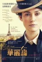 寫我華麗緣 (Colette)電影海報