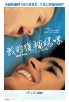 我的後補媽咪 (In Safe Hands)電影海報