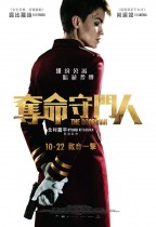 奪命守門人 (The Doorman)電影海報