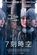 7刻時空 (Before I Fall)電影海報