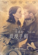 失落的浪漫手稿 (Secret Scripture)電影海報