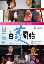 由菱開始 (The Mediums: Lens)電影海報
