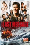 海猿3 終極搶救 (3D 粵語版)電影海報