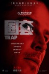 TRAP MOVIE POSTER