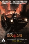 千禧二部曲：玩火的女孩電影海報
