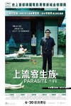 上流寄生族電影海報