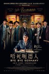 唔死呃德人電影海報