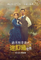 路易斯韋恩的迷幻貓世界 (The Electrical Life of Louis Wain)電影海報