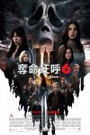 SCREAM 6 POSTER