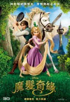 魔髮奇緣 (3D 粵語版) (Tangled)電影海報