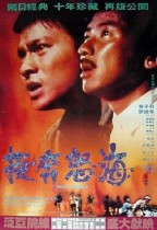 投奔怒海 (Boat People)電影海報