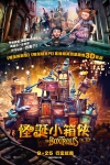 怪誕小箱俠 (3D 英語版)電影海報