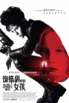 蜘蛛網中的女孩電影海報