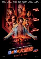 賊眉賊眼大酒店 (Bad Times at the El Royale)電影海報