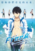 劇場版 Free! -Timeless Medley- 絆電影海報