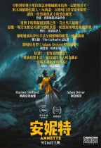 安妮特 (Annette)電影海報