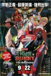 TIGER & BUNNY: The Beginning電影海報