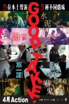Good Take!電影海報