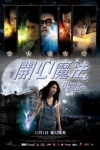 開心魔法電影海報
