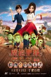 魔鏡肥緣 (粵語版)電影海報