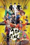 笑功震武林電影海報