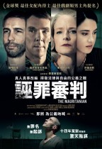 誣罪審判 (The Mauritanian)電影海報