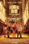 消廢者聯盟電影海報