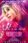 電流女俠電影海報
