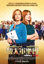 靚太軍樂團 (Military Wives)電影海報