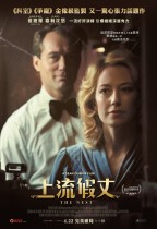上流假丈 (The Nest)電影海報