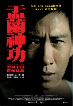 盂蘭神功 (Hungry Ghost Ritual)電影海報