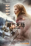 第五天劫電影海報