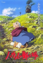 哈爾移動城堡 (Howl's Moving Castle)電影海報