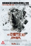 恐懼鬥室3D終極審判電影海報