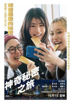 神奇秘密之旅 (Magical Secret Tour)電影海報