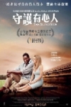 守護有心人電影海報