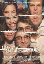 歡樂歲月 (Merrily We Roll Along)電影海報