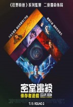 密室逃殺: 倖存者遊戲 (Escape Room: Tournament of Champions)電影海報