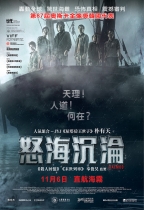 怒海沉淪 (Haemoo)電影海報