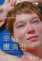 幸福晝鳴曲 (One Fine Morning)電影海報