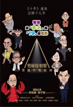 男極探射燈 (No where to hide)電影海報