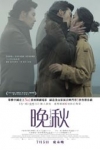 晚秋電影海報