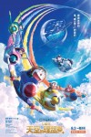 DORAEMON THE MOVIE: NOBITA'S SKY UTOPIA MOVIE POSTER