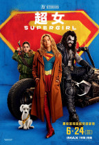 超女 (IMAX版) (Supergirl)電影海報